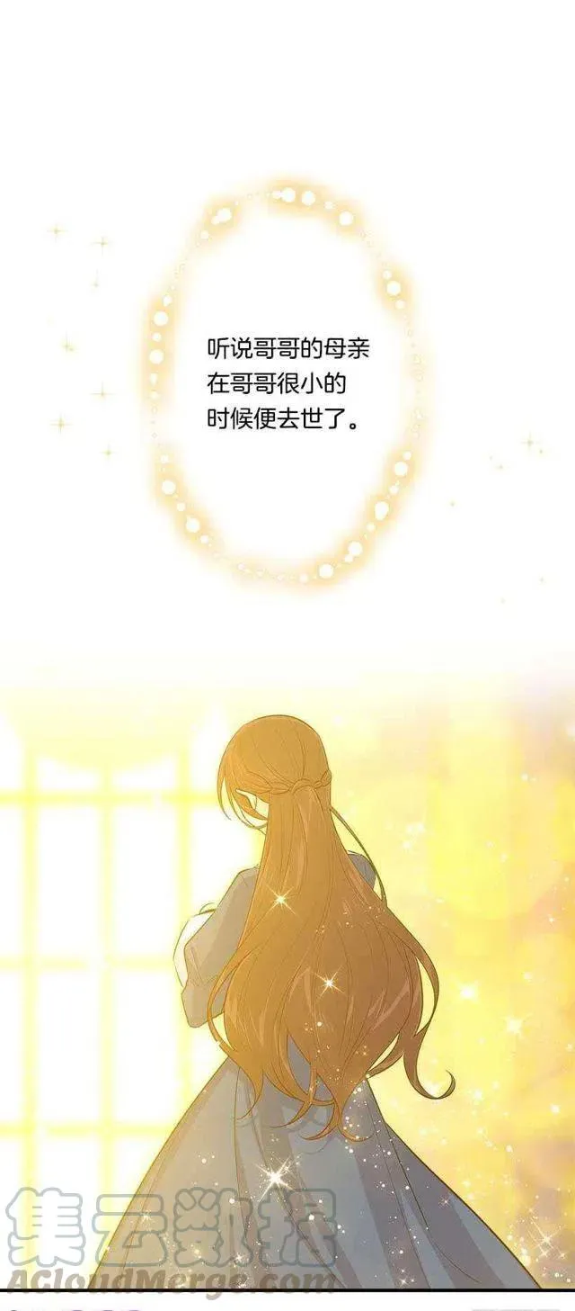 115.别有用心的礼物 第19页