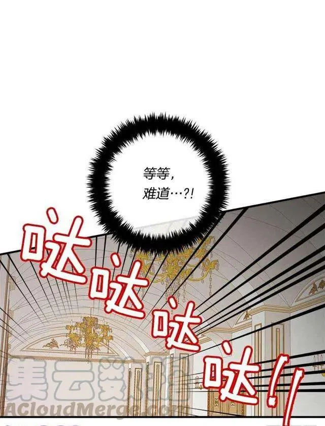 115.别有用心的礼物 第22页