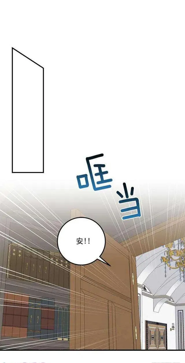 115.别有用心的礼物 第23页