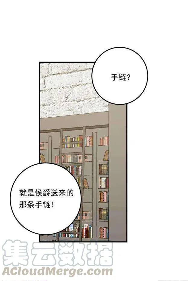 115.别有用心的礼物 第25页