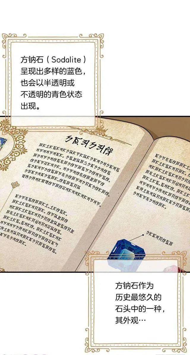 115.别有用心的礼物 第36页