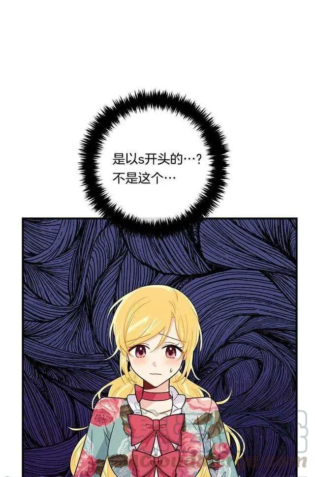 115.别有用心的礼物 第37页
