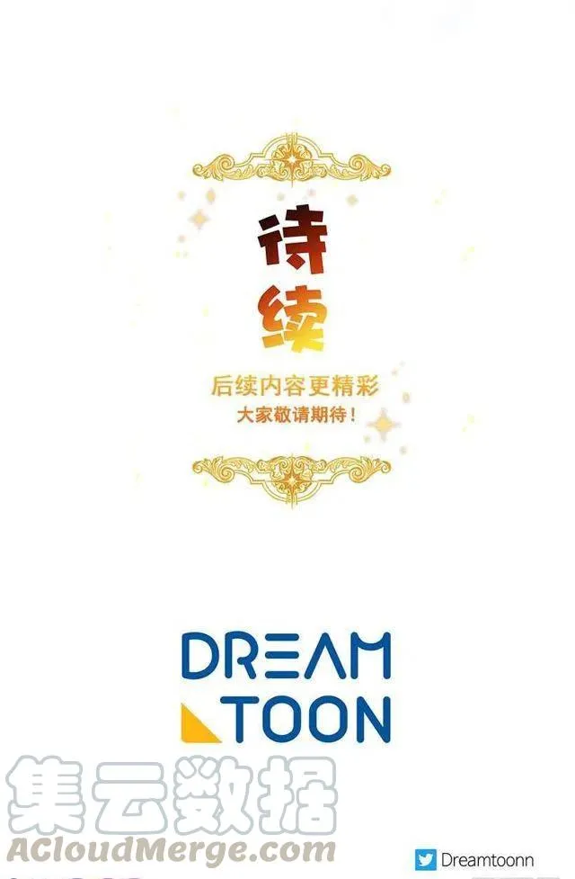 115.别有用心的礼物 第46页