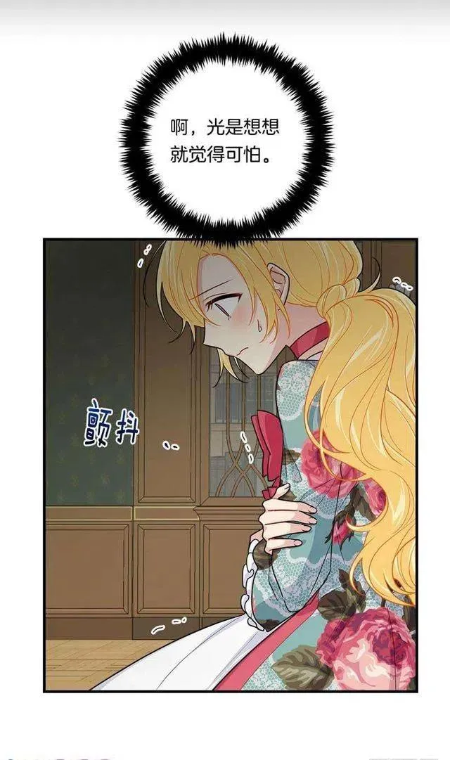 115.别有用心的礼物 第48页