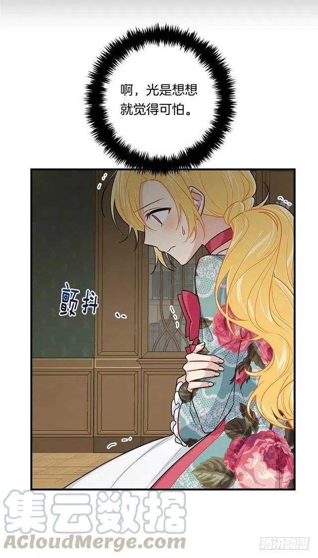116.我做不到无视 第7页