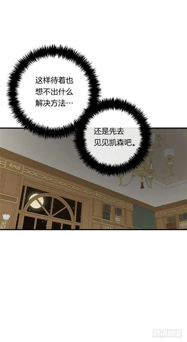 116.我做不到无视 第8页