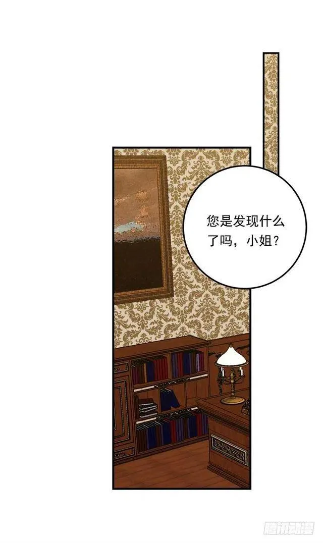 116.我做不到无视 第9页