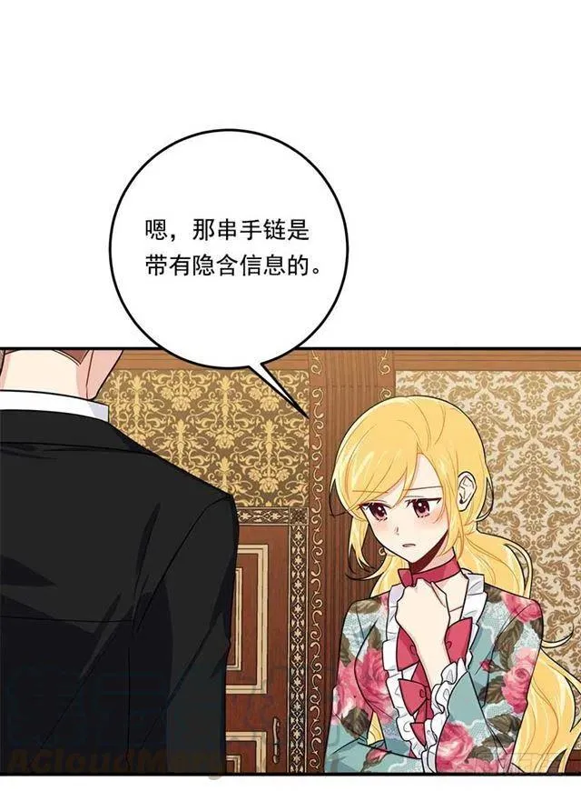 116.我做不到无视 第10页