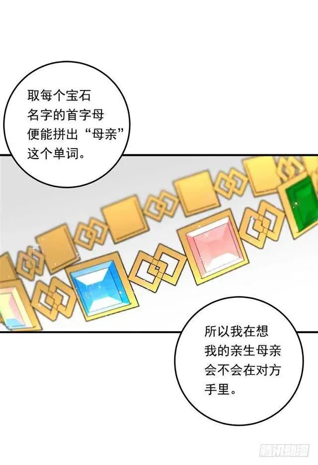 116.我做不到无视 第11页