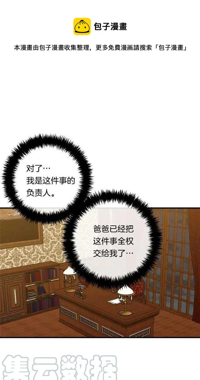 116.我做不到无视 第13页