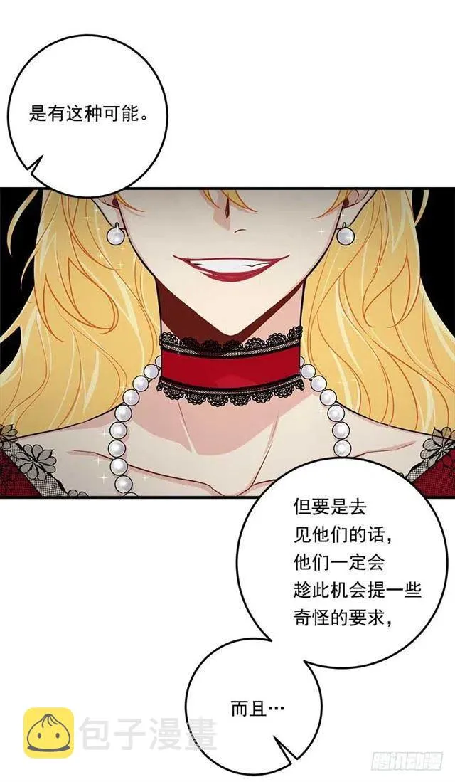 116.我做不到无视 第15页