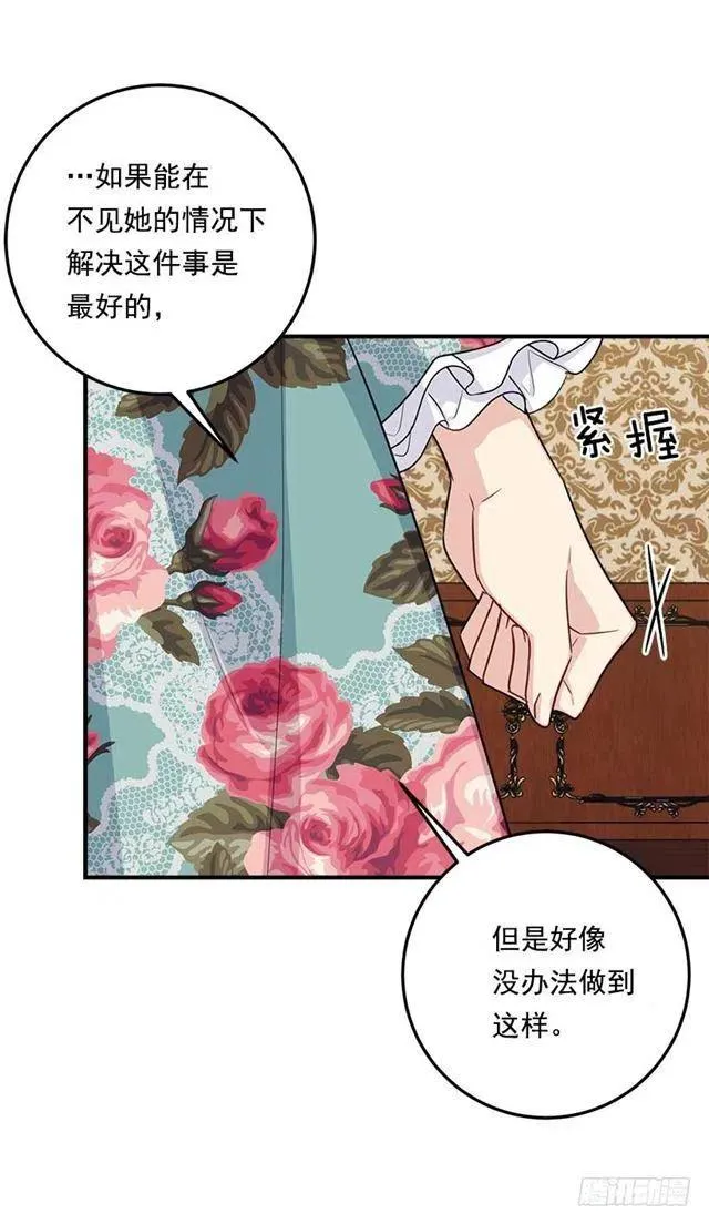 116.我做不到无视 第17页