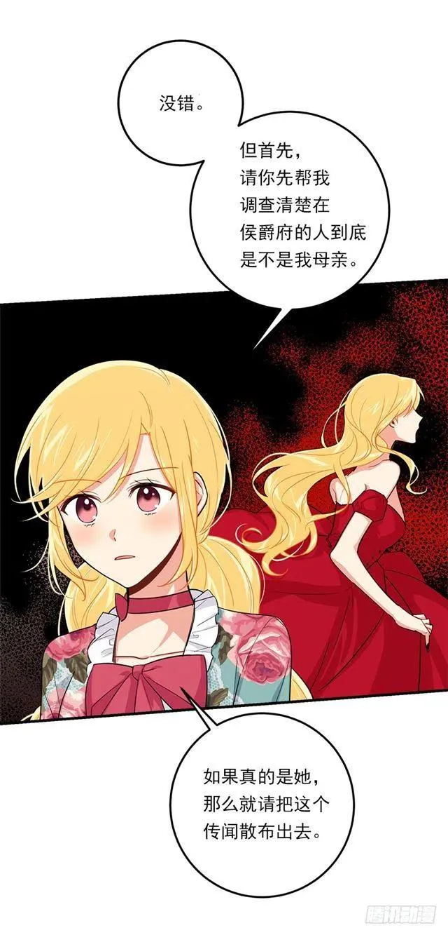 116.我做不到无视 第26页