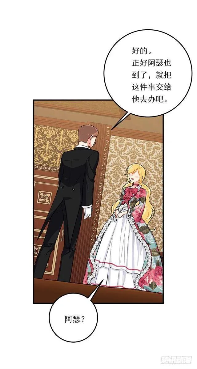 116.我做不到无视 第27页