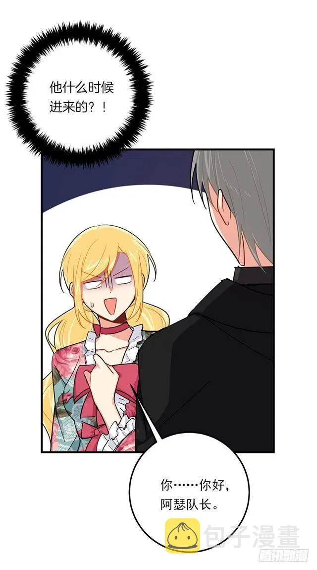 116.我做不到无视 第30页