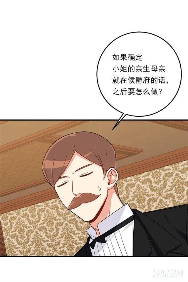 116.我做不到无视 第35页