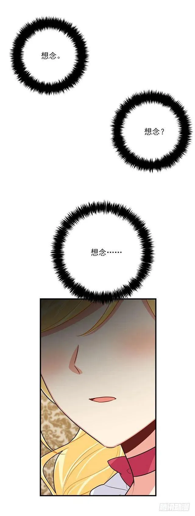 116.我做不到无视 第41页