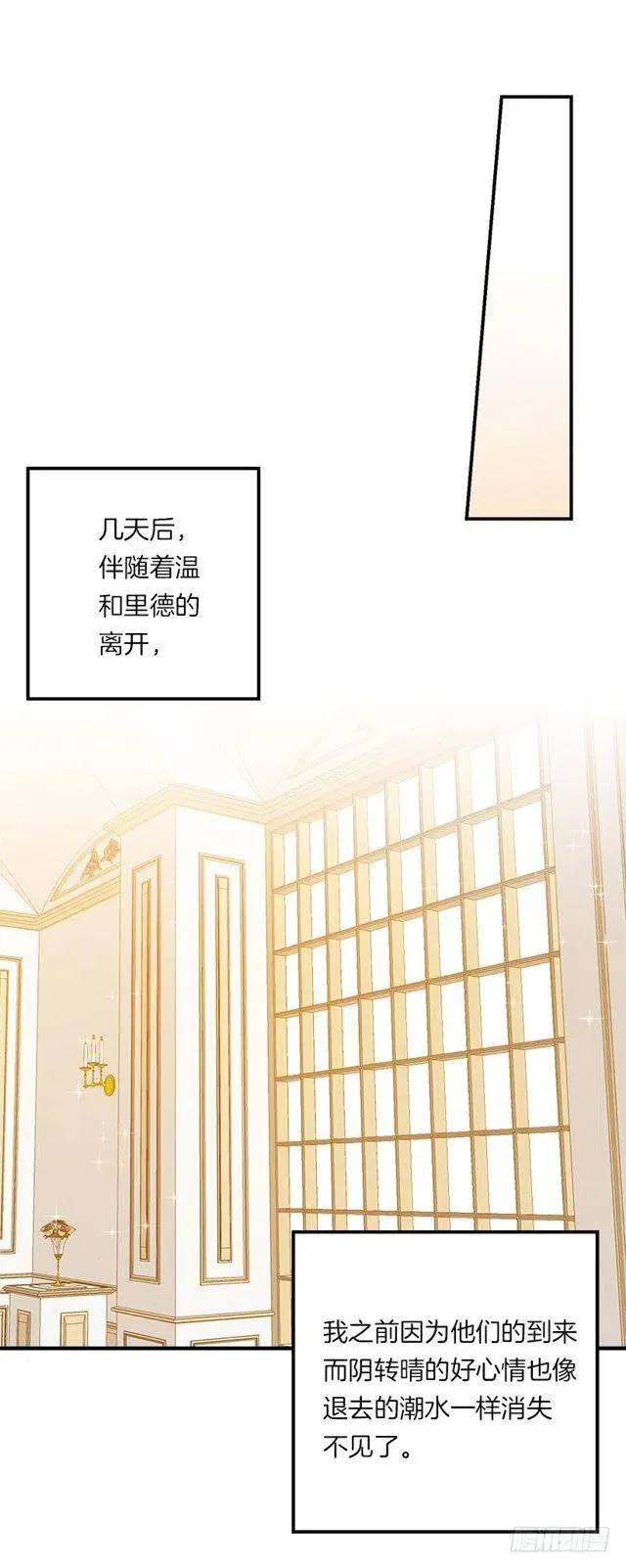 117.埃默尔有恋人了 第5页