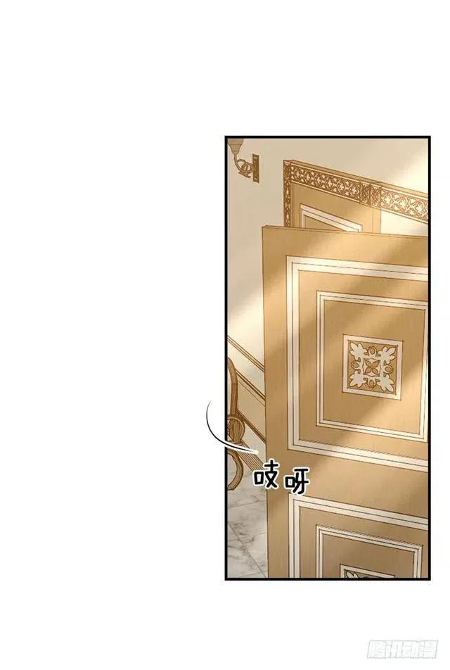 117.埃默尔有恋人了 第6页
