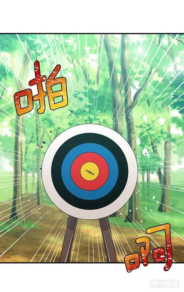 117.埃默尔有恋人了 第32页