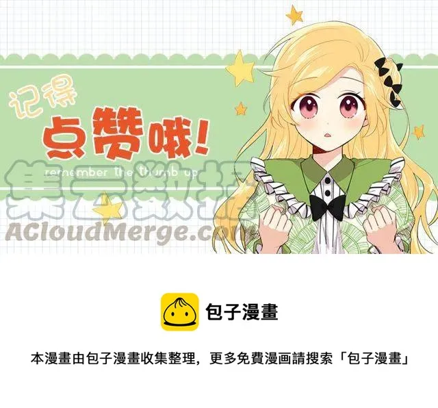 117.埃默尔有恋人了 第49页