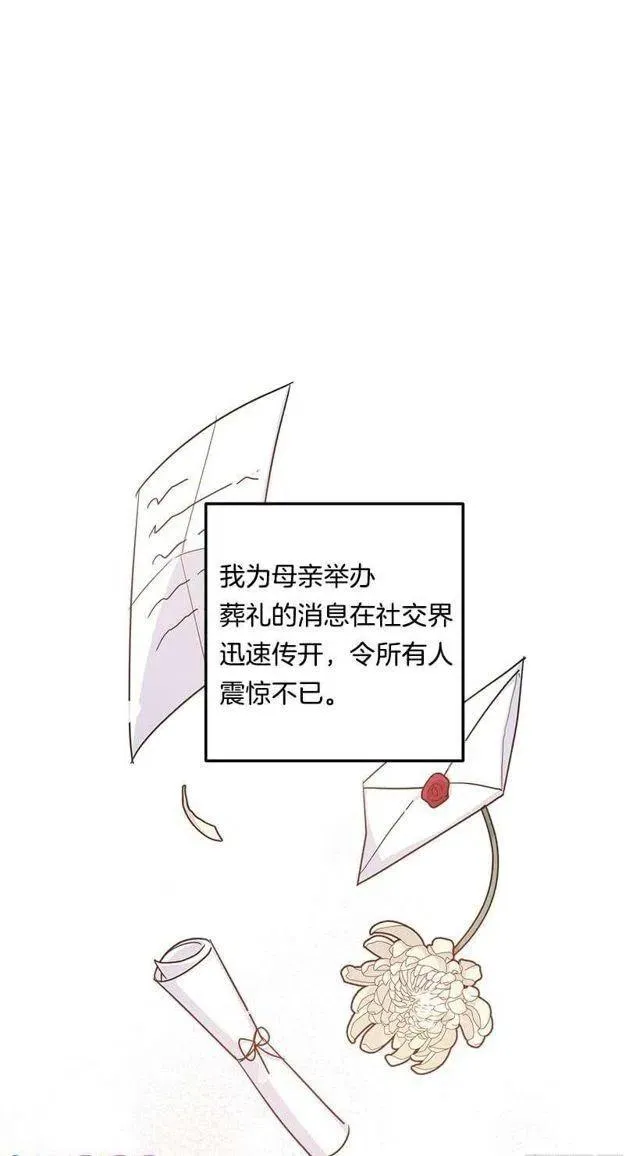 118.我爱你，安妮！ 第2页