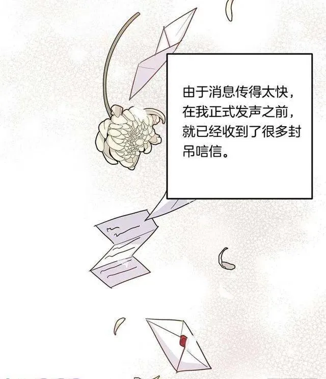 118.我爱你，安妮！ 第3页