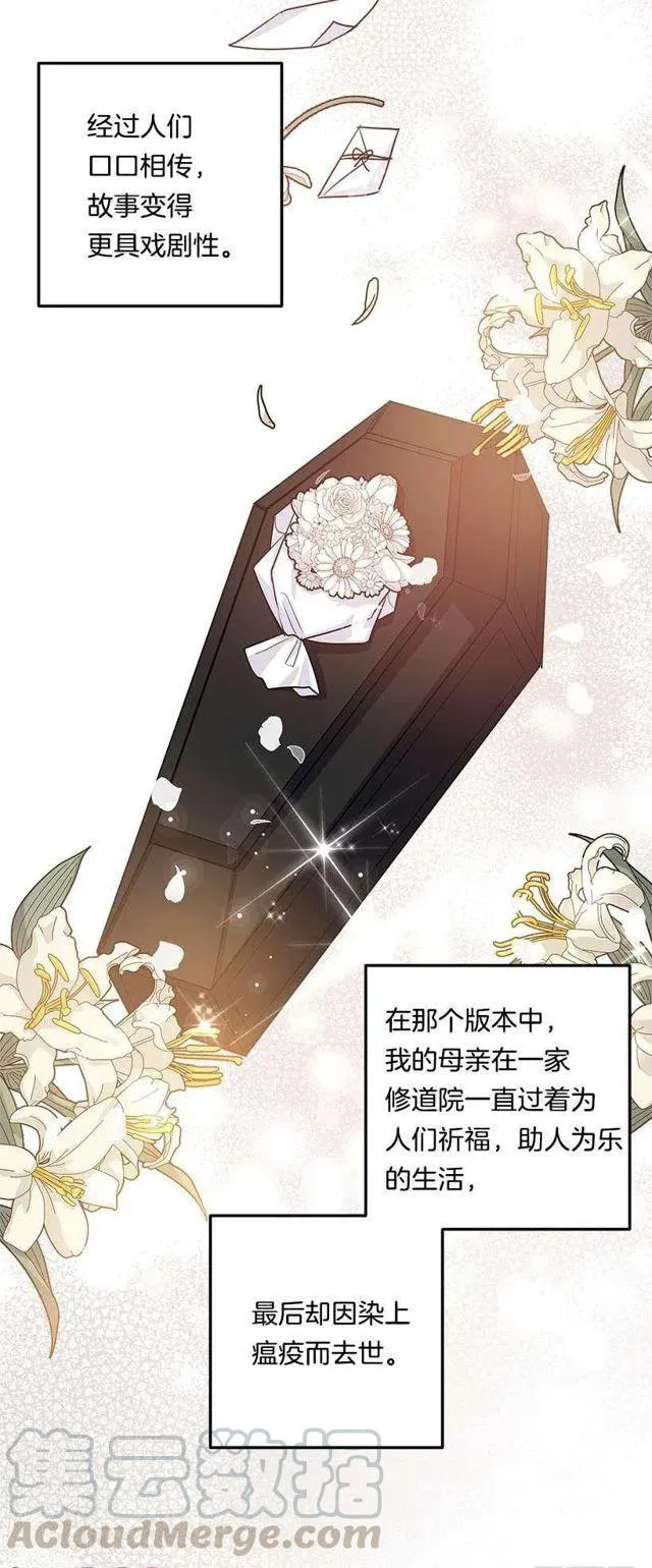 118.我爱你，安妮！ 第4页