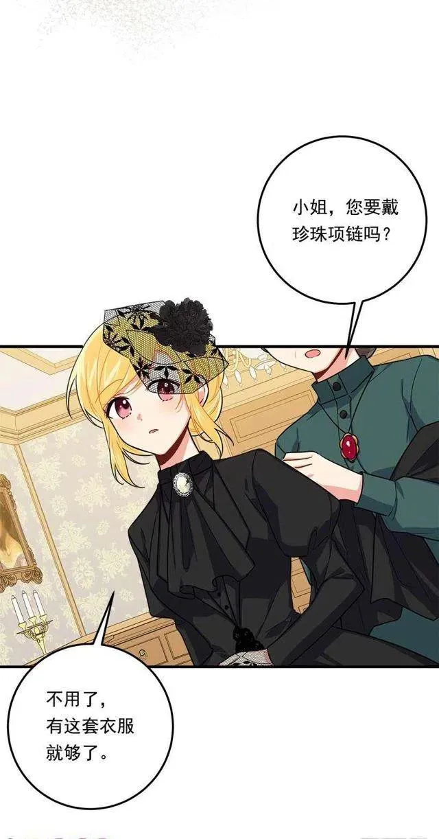 118.我爱你，安妮！ 第5页