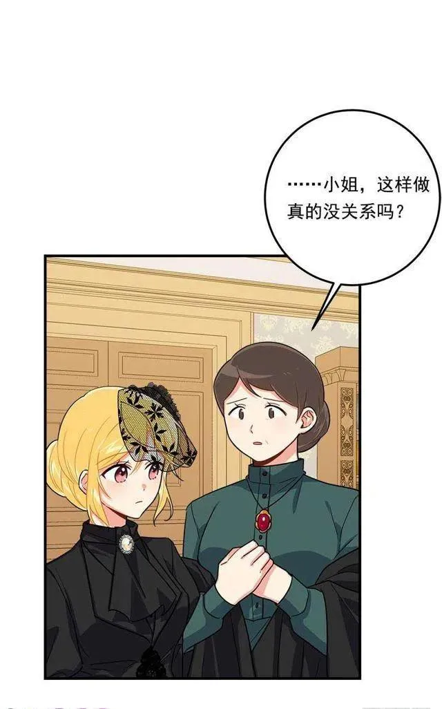 118.我爱你，安妮！ 第6页