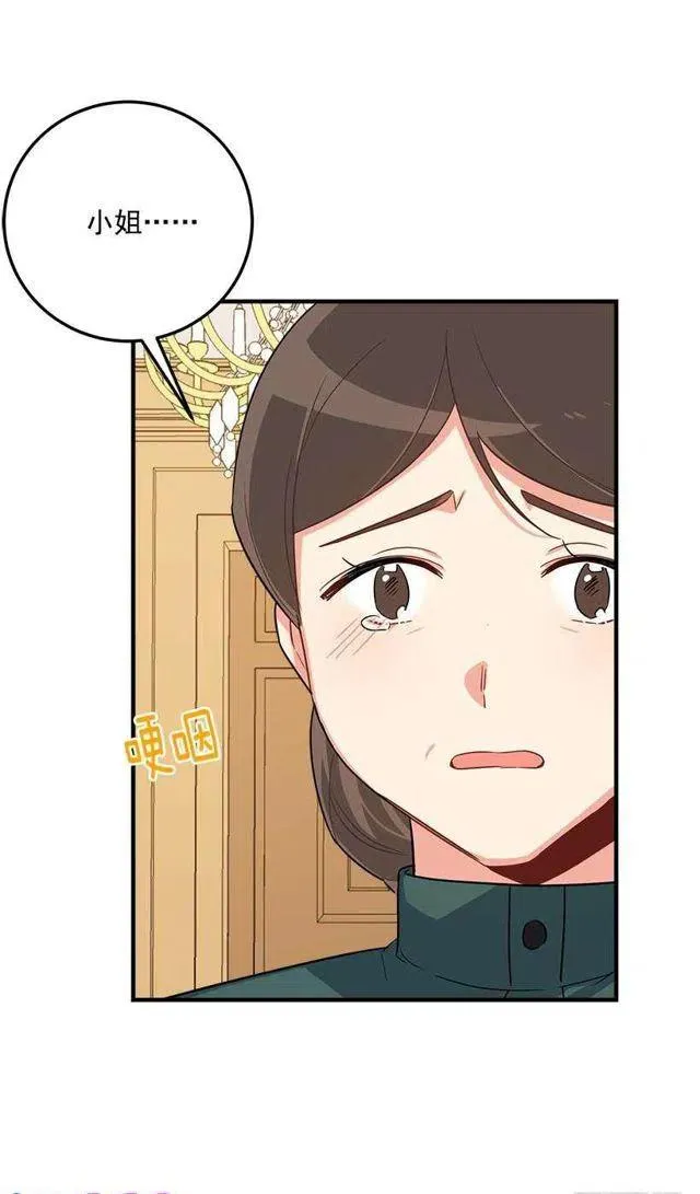 118.我爱你，安妮！ 第9页
