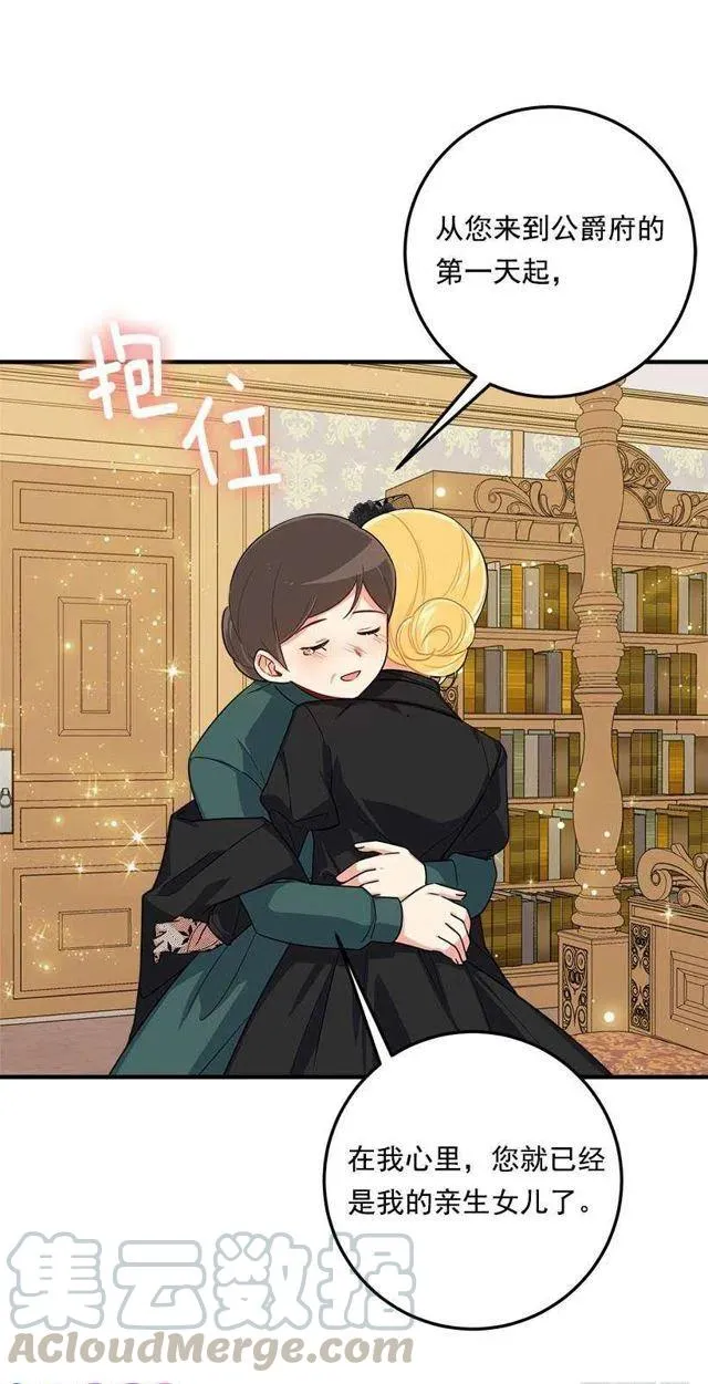 118.我爱你，安妮！ 第10页