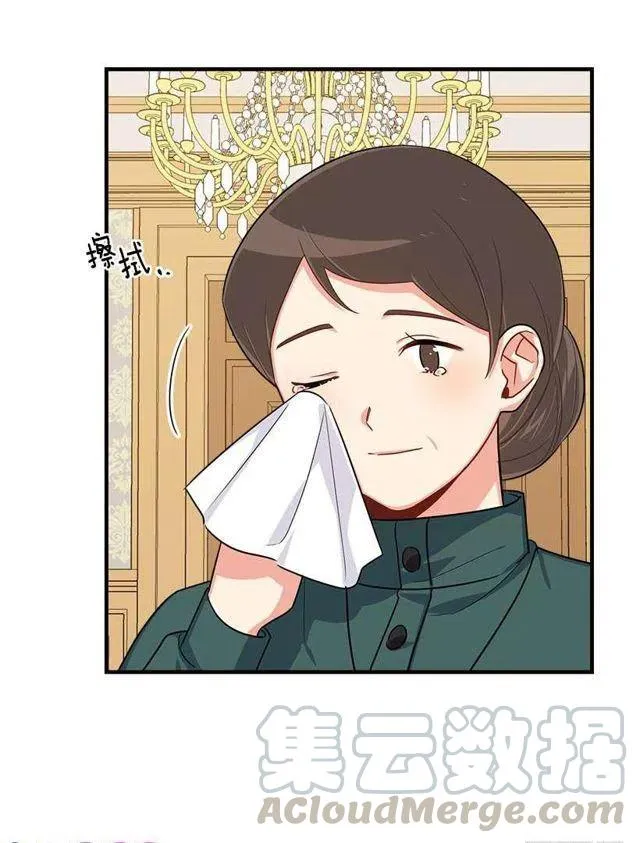 118.我爱你，安妮！ 第13页