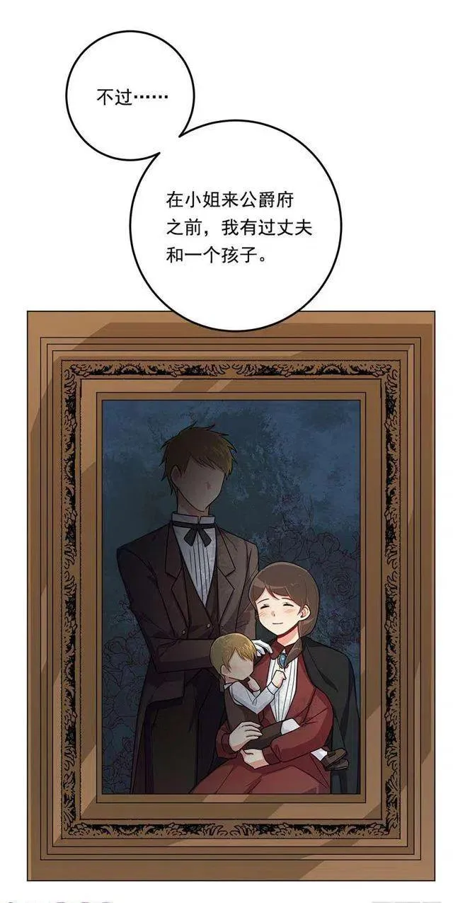 118.我爱你，安妮！ 第15页
