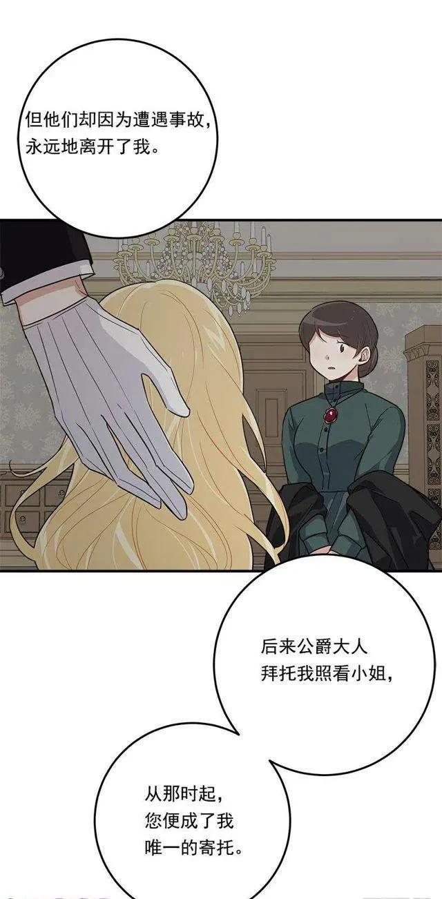118.我爱你，安妮！ 第17页