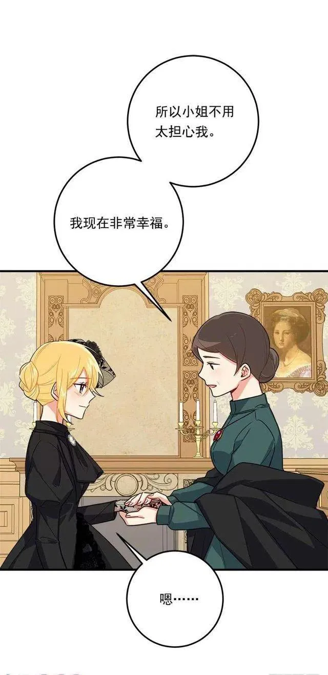 118.我爱你，安妮！ 第18页