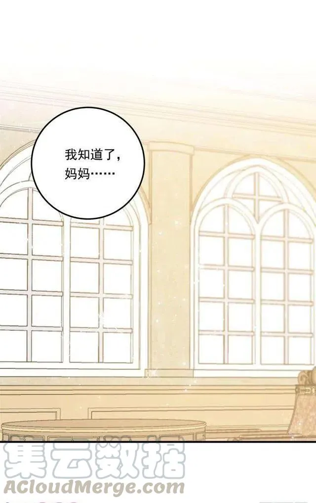 118.我爱你，安妮！ 第19页