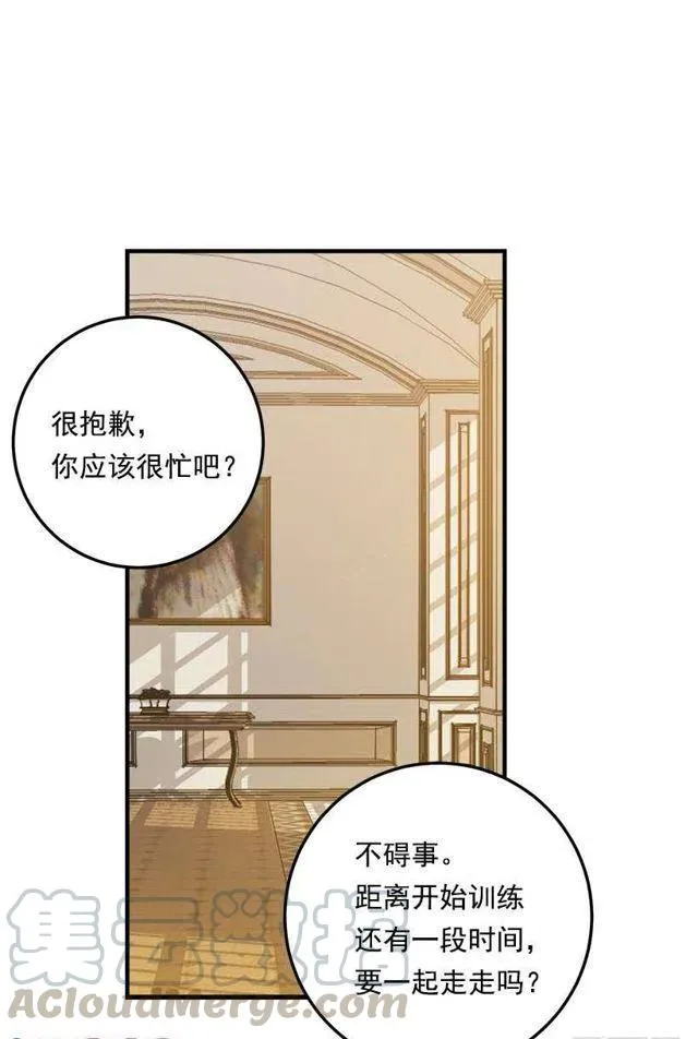 118.我爱你，安妮！ 第22页