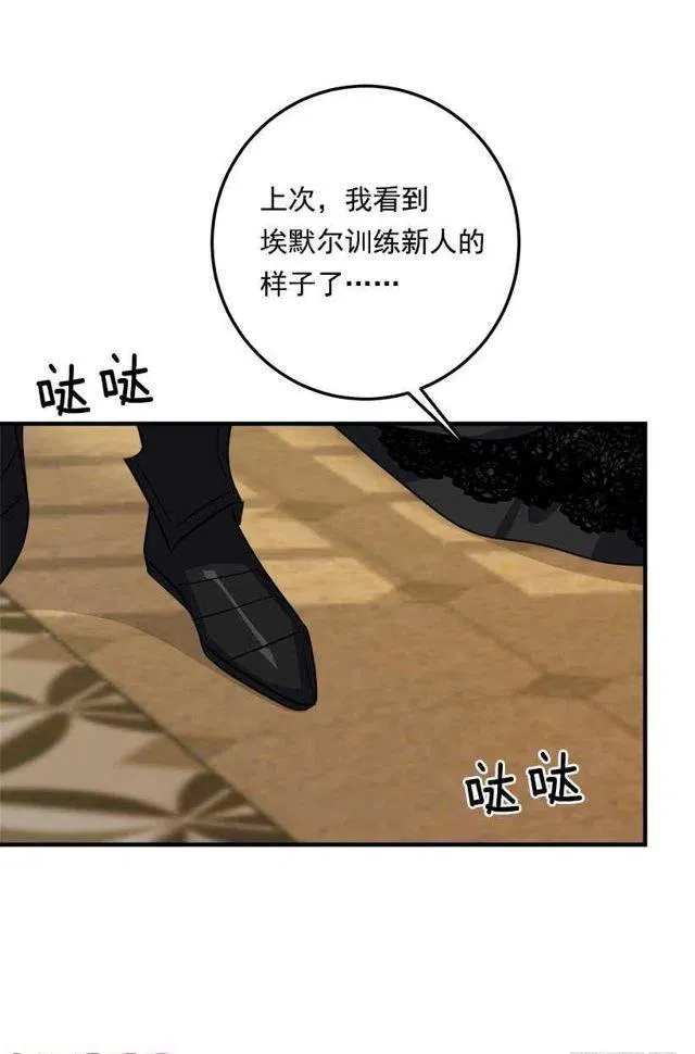 118.我爱你，安妮！ 第23页