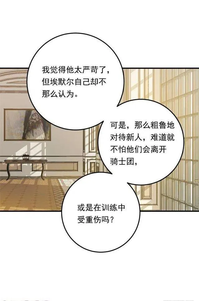 118.我爱你，安妮！ 第26页