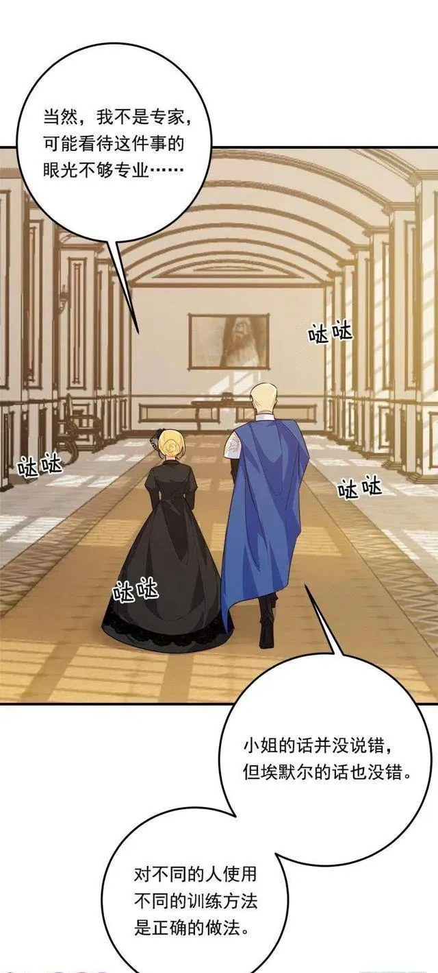 118.我爱你，安妮！ 第27页