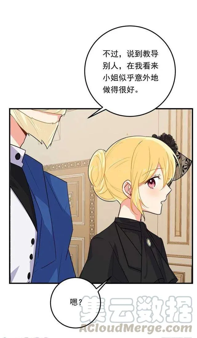 118.我爱你，安妮！ 第28页