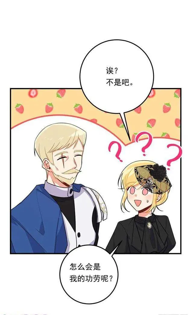118.我爱你，安妮！ 第30页