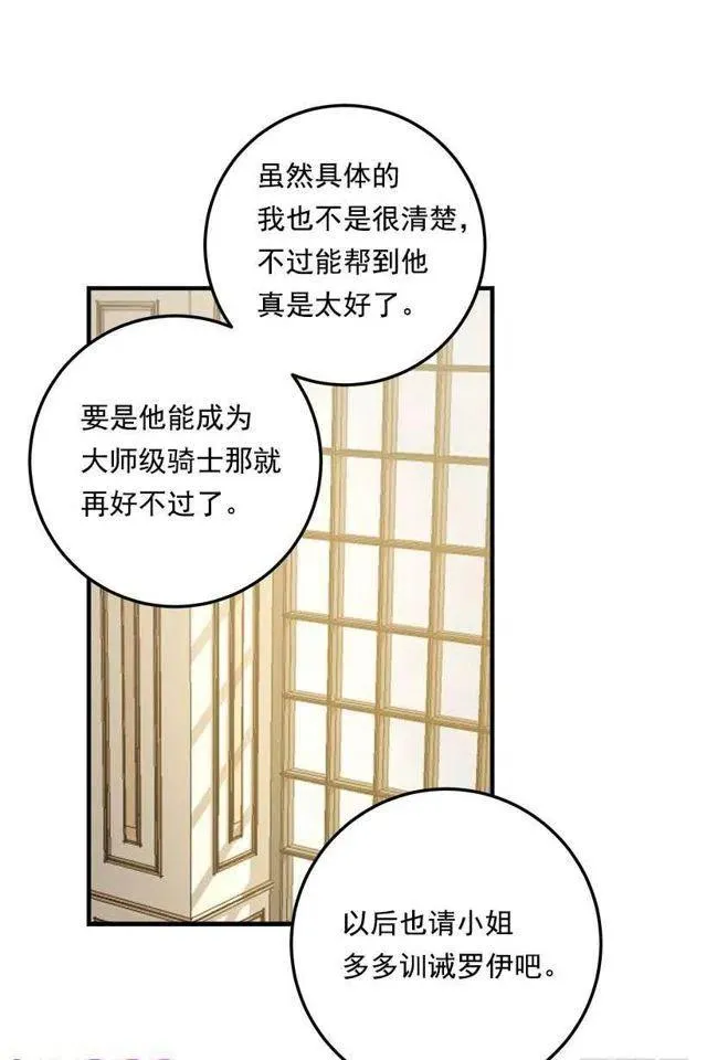 118.我爱你，安妮！ 第32页
