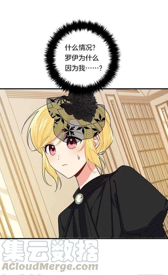 118.我爱你，安妮！ 第34页