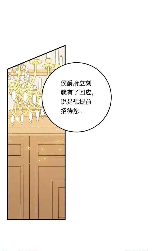 118.我爱你，安妮！ 第35页