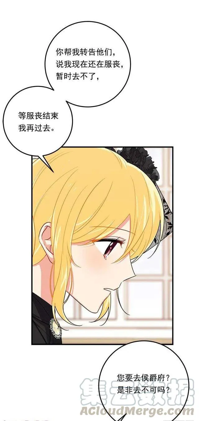 118.我爱你，安妮！ 第37页