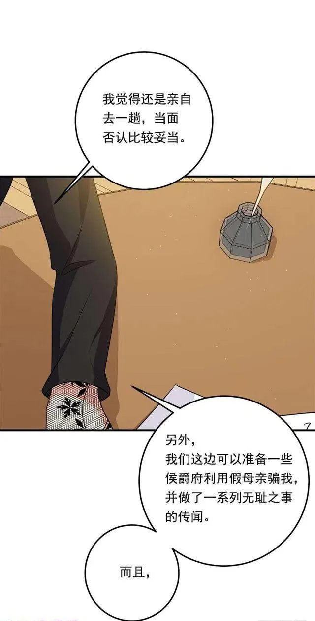 118.我爱你，安妮！ 第38页