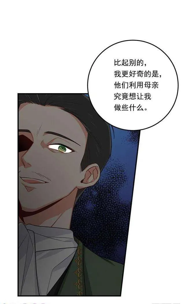 118.我爱你，安妮！ 第39页