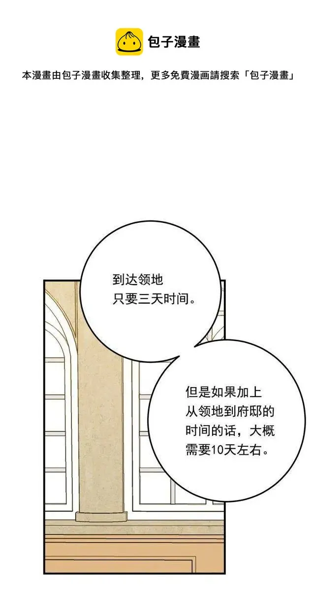 118.我爱你，安妮！ 第41页